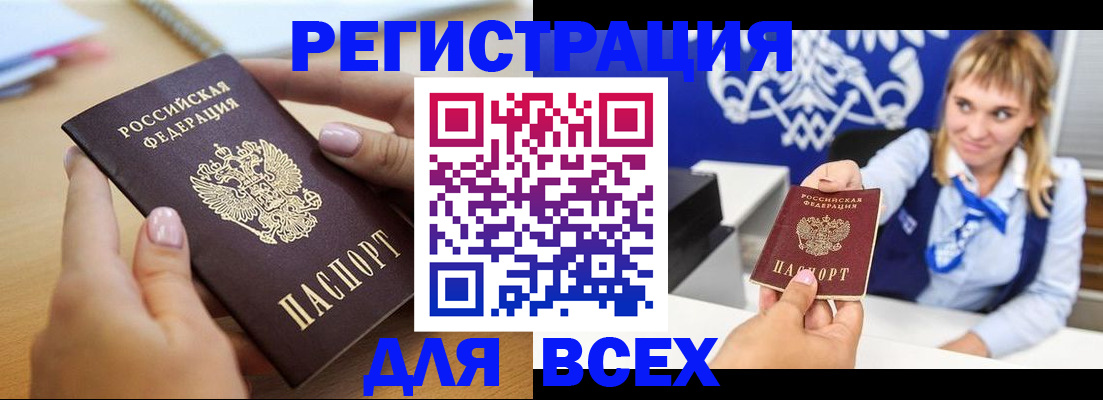 прописка законно в Нижнем Новгороде