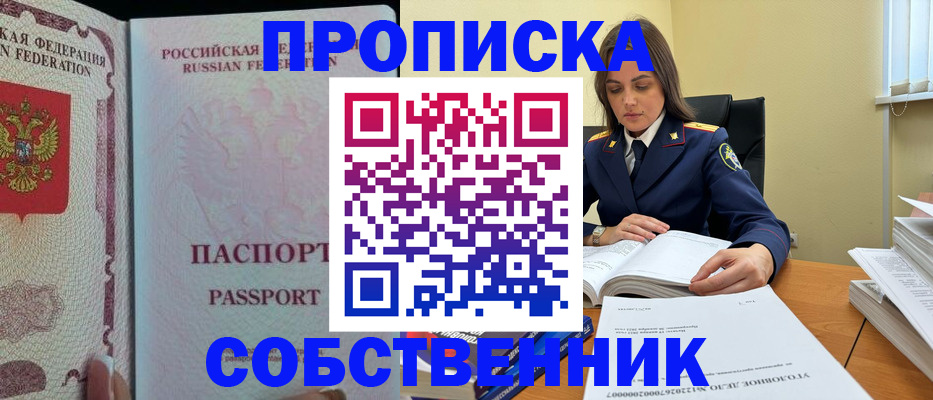 прописка для военкомата в Нижнем Новгороде