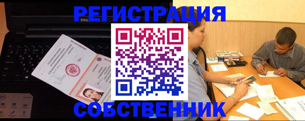 прописка иностранных граждан в Нижнем Новгороде
