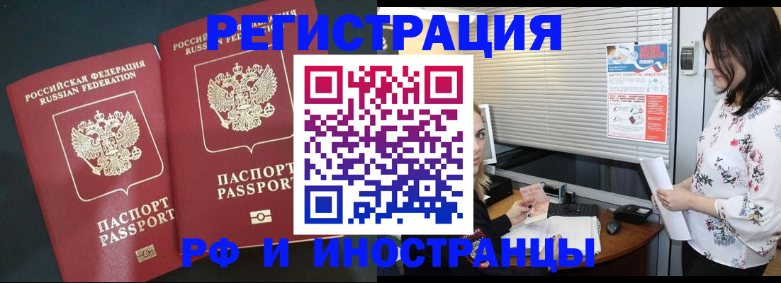 прописка в квартире в Нижнем Новгороде