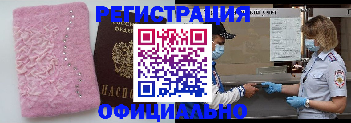 временная регистрация для школы в Нижнем Новгороде