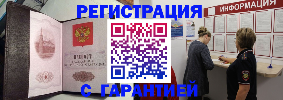 прописка для школы в Нижнем Новгороде