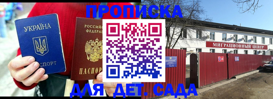 купить прописку в Нижнем Новгороде