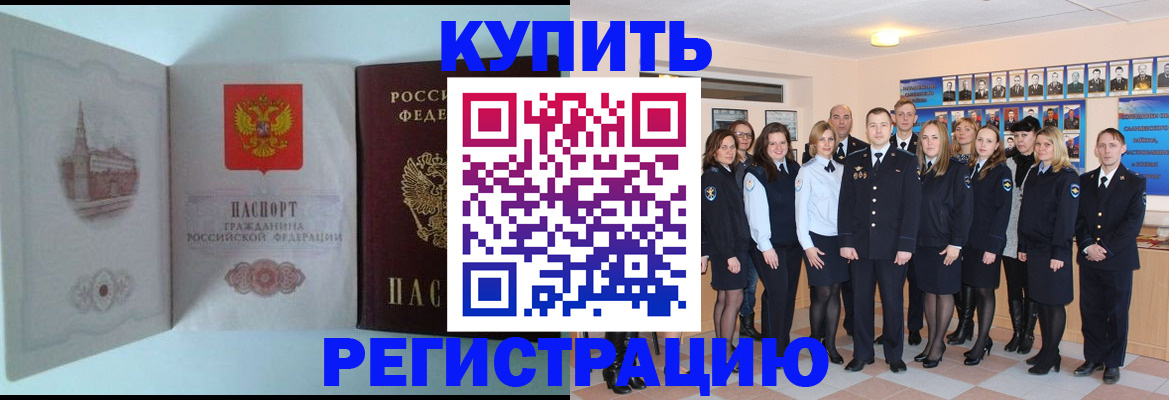 регистрация в Нижнем Новгороде