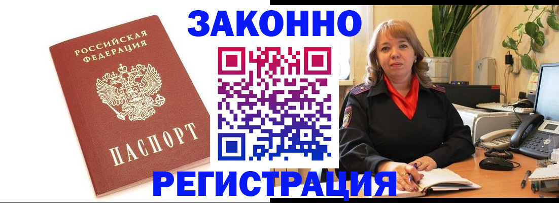 прописка 2025 в Нижнем Новгороде
